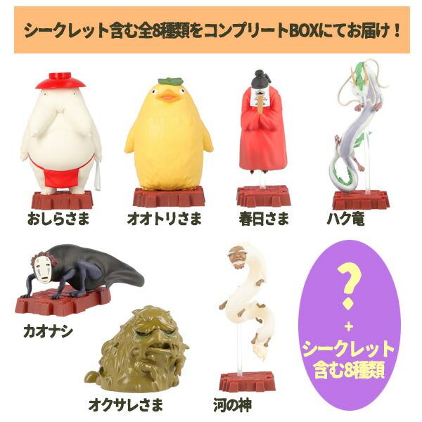 スタジオジブリ BOX商品 ジブリ グッズ 千と千尋の神隠し ポーズ スタジオジブリ BOX商品 ジブリ グッズ 千と千尋の神隠し ポーズ