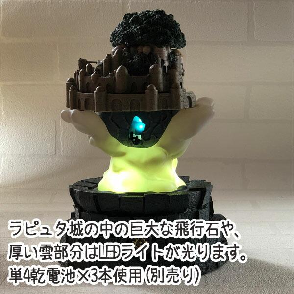 スタジオジブリ ジブリ グッズ 天空の城ラピュタ ライトアップ スタジオジブリ ジブリ グッズ 天空の城ラピュタ ライトアップ