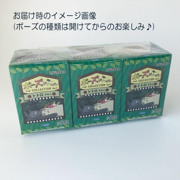 3個セット商品 ジブリ グッズ となりのトトロ ポーズがいっぱいコレクション トトロ その２ 3個売り スタジオジブリ ギフト 置き物 かわいい 100 000 Cafe De Donguri Yahoo 店 通販 Yahoo ショッピング