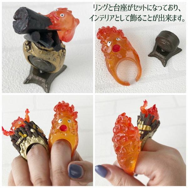スタジオジブリ BOX商品 ジブリ グッズ ハウルの動く城 KAZARING