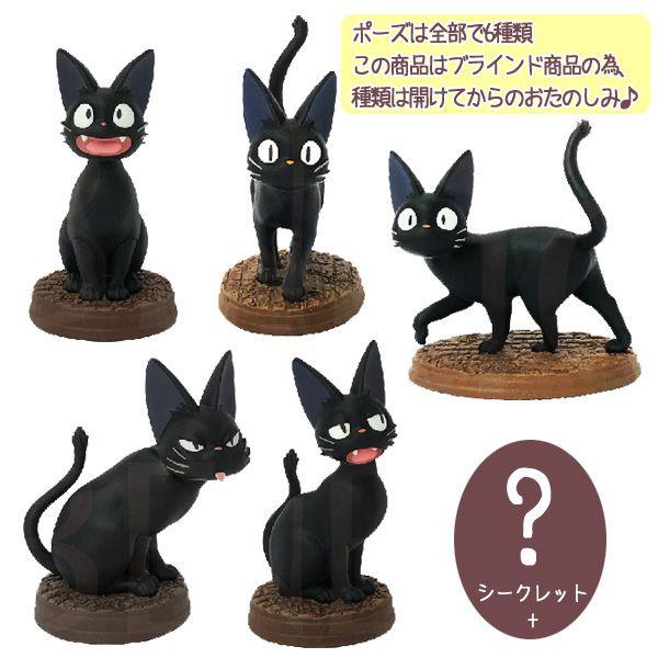 スタジオジブリ ジブリ グッズ 魔女の宅急便 ポーズがいっぱい スタジオジブリ ジブリ グッズ 魔女の宅急便 ポーズがいっぱい