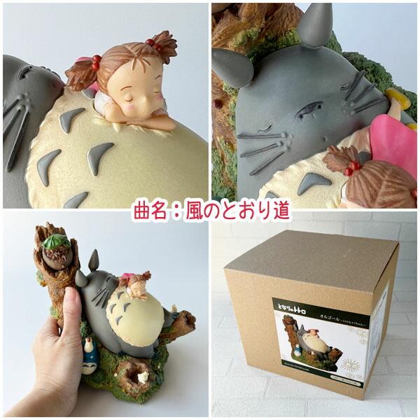 スタジオジブリ ジブリ グッズ となりのトトロ オルゴール スタジオジブリ ジブリ グッズ となりのトトロ オルゴール