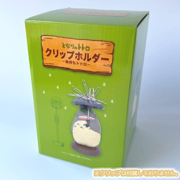 となりのトトロ　クリップホルダー　フィギュア　新品未使用　スタジオジブリ スタジオジブリ ジブリ グッズ となりのトトロ クリップホルダー 傘