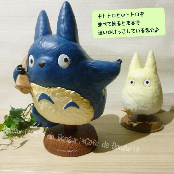 となりのトトロ　小トトロみーつけた となりのトトロ 小トトロ み～つけた! | どんぐり共和国そらのうえ店