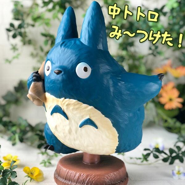 ジブリ グッズ となりのトトロ 置物 おしゃれ かわいい 中トトロみ〜つけた  2023 スタジオジブリ ギフト インテリア の商品画像