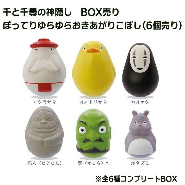 ネスレ　千と千尋の神隠し グッズセット 千と千尋の神隠し のせキャラ（カオナシ、坊ねずみ、ススワタリ/3346