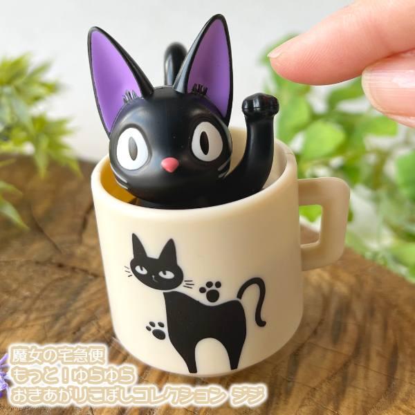 スタジオジブリ ジブリ グッズ 魔女の宅急便 もっと ゆらゆら