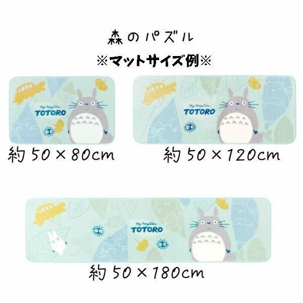 ジブリ グッズ となりのトトロ マット 森のパズル 50×120cm スタジオジブリ ギフト ととろ totoro まっと キャラクター かわいい おしゃれ｜cafe-de-donguri｜04