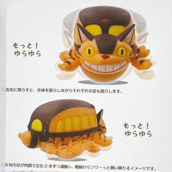 【となりのトトロ】なつかし物語　首振り置き物　ネコバス　箱あり　未使用　希少 となりのトトロ たのしくゆらゆらおきあがりこぼし / 小トトロと