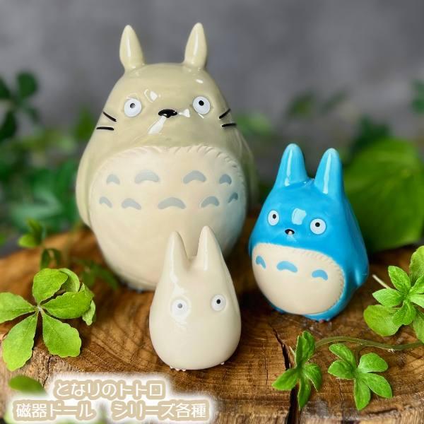 スタジオジブリ ジブリ グッズ となりのトトロ 磁器ドール 中トトロ