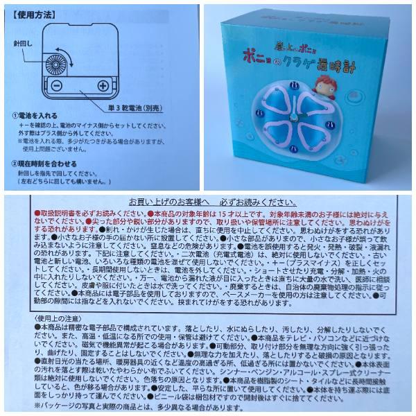 スタジオジブリ ジブリ グッズ 崖の上のポニョ ポニョのクラゲ置時計