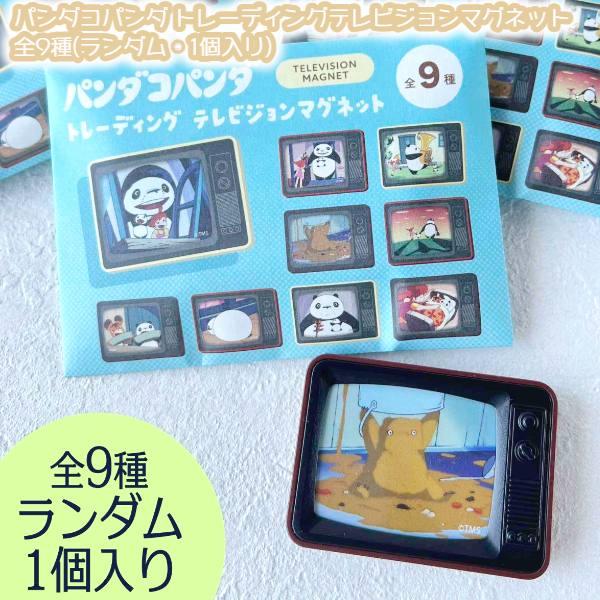 スタジオジブリ メール便OK ジブリ グッズ パンダコパンダ