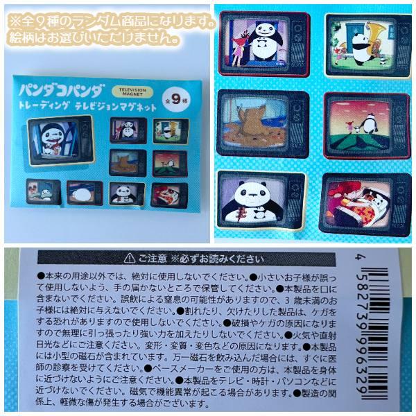 スタジオジブリ メール便OK ジブリ グッズ パンダコパンダ