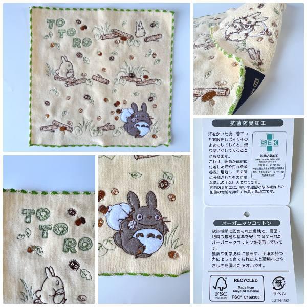 スタジオジブリ メール便OK ジブリ グッズ となりのトトロ ミニタオル