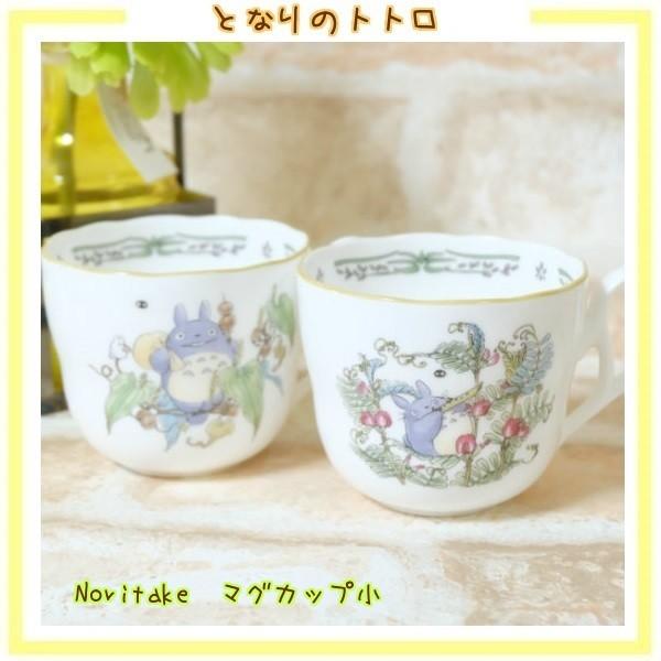 ノリタケ ジブリ グッズ となりのトトロ マグカップ小 TT97857/4924