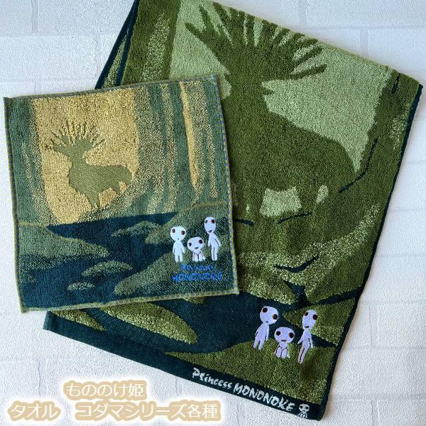 スタジオジブリ メール便OK ジブリ グッズ もののけ姫 ミニタオル