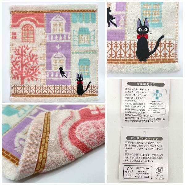 スタジオジブリ メール便OK ジブリ グッズ 魔女の宅急便 ウォッシュ