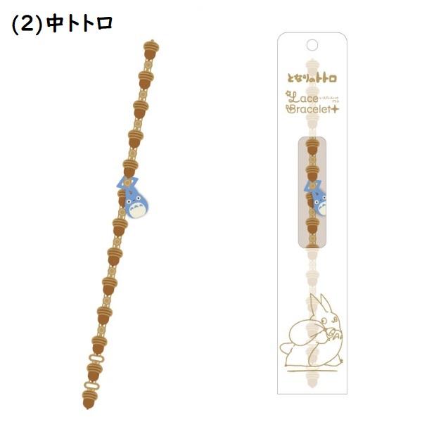 スタジオジブリ メール便OK ジブリ グッズ ジブリキャラクター レース