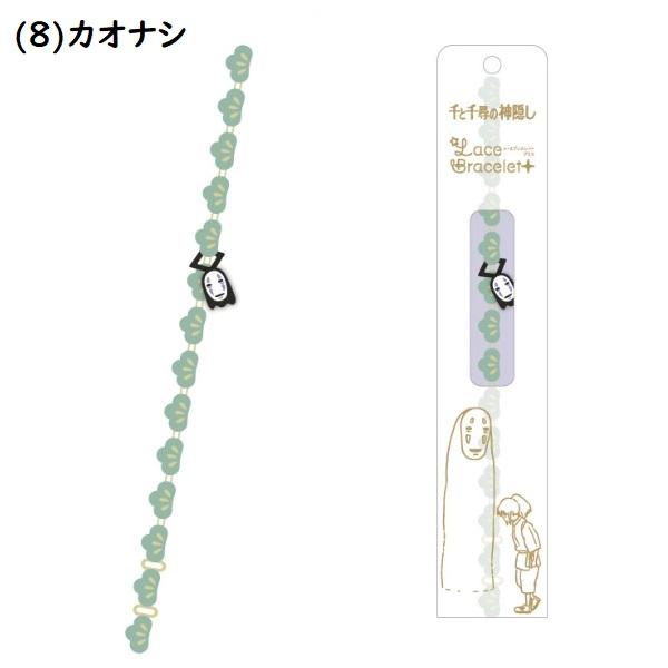 スタジオジブリ メール便OK ジブリ グッズ ジブリキャラクター レース