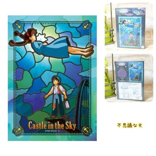 ジブリ グッズ となりのトトロ 魔女の宅急便 千と千尋の神隠し 天空の城ラピュタ アートクリスタルジグソー8ピース スタジオジブリ パズル Cafe De Donguri Yahoo 店 通販 Yahoo ショッピング