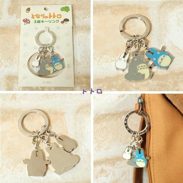 スタジオジブリ ジブリキャラクター 3連キーリング(全3種・選択式