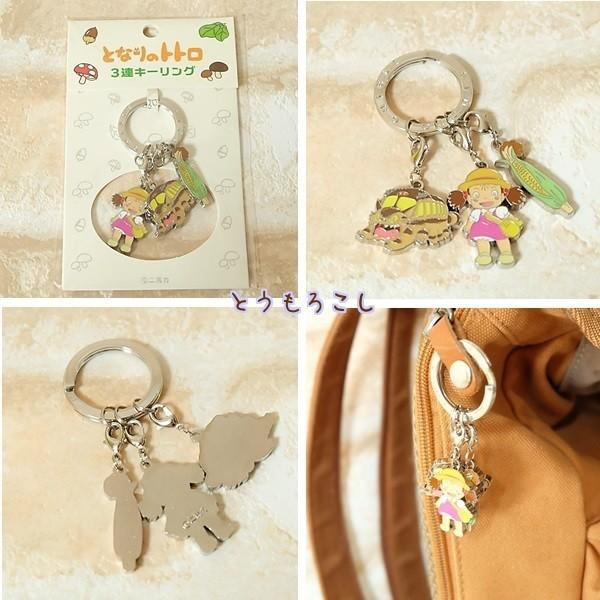 スタジオジブリ ジブリキャラクター 3連キーリング(全3種・選択式
