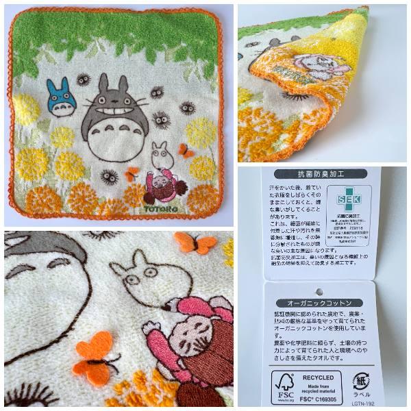 スタジオジブリ メール便OK ジブリ グッズ となりのトトロ ミニタオル