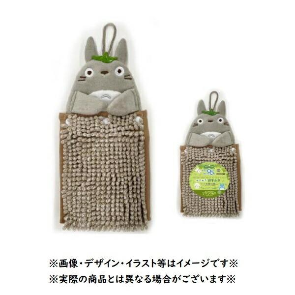 スタジオジブリ ジブリ グッズ ジブリキャラクター もこもこ お手ふき
