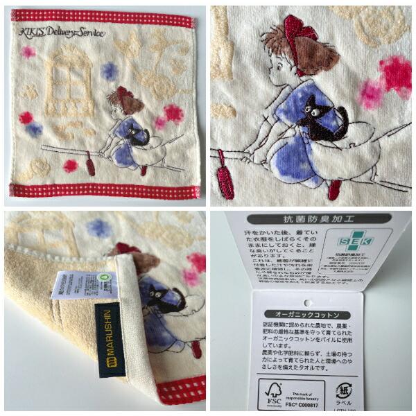 スタジオジブリ メール便OK ジブリ グッズ 魔女の宅急便 ミニタオル