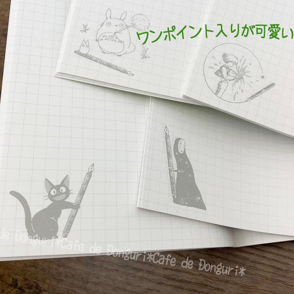 ジブリキャラクター B6ノート 罫線タイプ となりのトトロ 魔女の宅急便 メール便ok Cafe De Donguri Yahoo 店 通販 Yahoo ショッピング