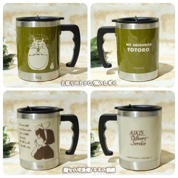ジブリ グッズ サーモマグ Thermo Mug 400ml トトロ 魔女の宅急便 ラピュタ 紅の豚 もののけ姫 千と千尋 スタジオジブリ Cafe De Donguri Yahoo 店 通販 Yahoo ショッピング