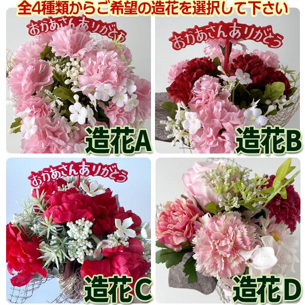 魔女の宅急便 プランター＆母の日造花アレンジセット(ジジの赤い手押し