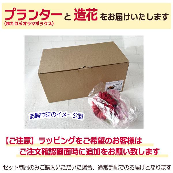 魔女の宅急便 プランター＆母の日造花アレンジセット(ジジの赤い手押し