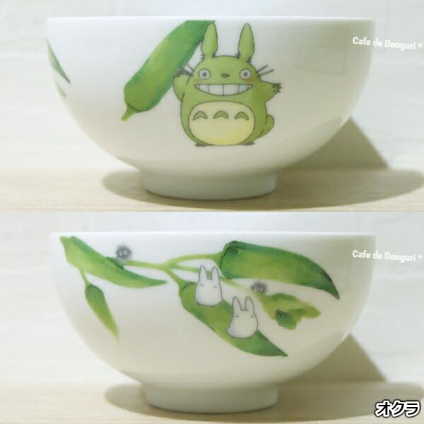 ノリタケ ジブリ グッズ 食器 となりのトトロ 飯碗(1個売り・選択式