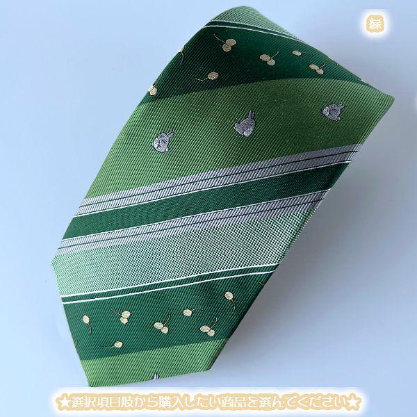 スタジオジブリ ジブリ グッズ となりのトトロ ネクタイ 26S/S 木の実