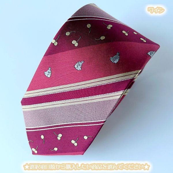 スタジオジブリ ジブリ グッズ となりのトトロ ネクタイ 26S/S 木の実