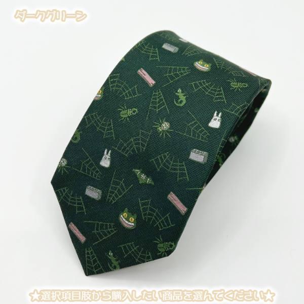 スタジオジブリ ジブリ グッズ となりのトトロ ネクタイ 25S/S