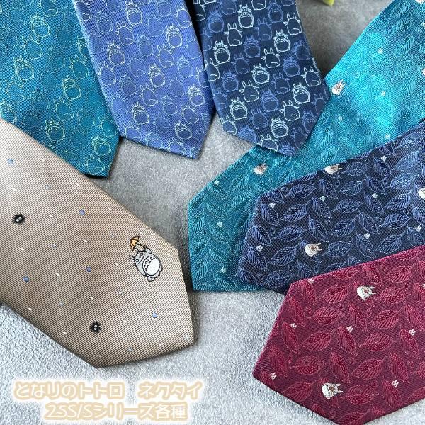スタジオジブリ ジブリ グッズ となりのトトロ ネクタイ 25S/S