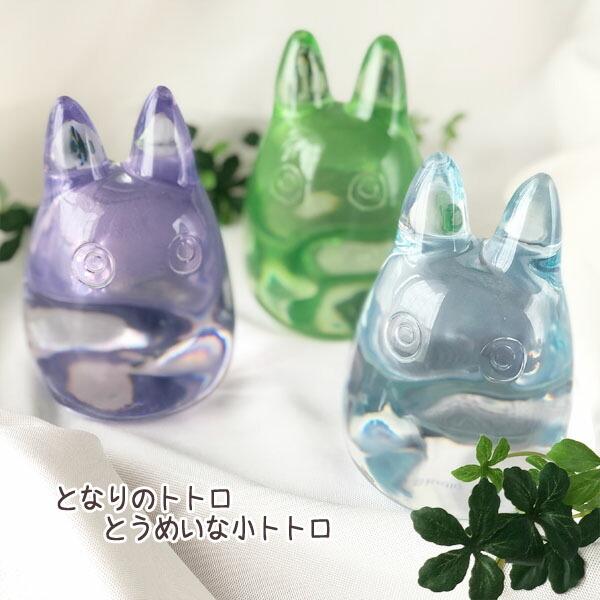 時間指定不可 ジブリ グッズ となりのトトロ とうめいな小トトロ 1個売り