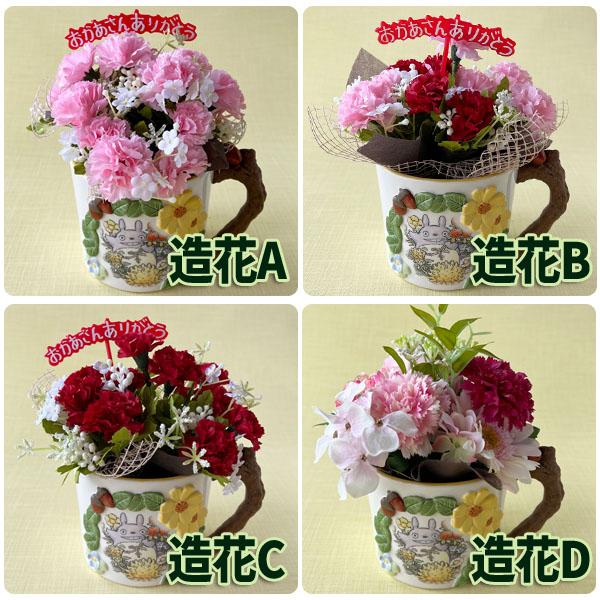 ジブリ　カップ型プランター3種 スタジオジブリ ジブリ グッズ となりのトトロ カップ型プランター＆母