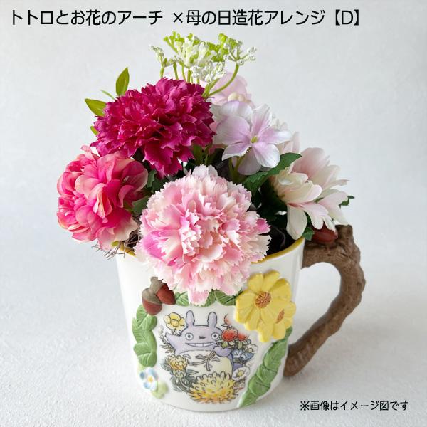 スタジオジブリ ジブリ グッズ となりのトトロ カップ型プランター＆母