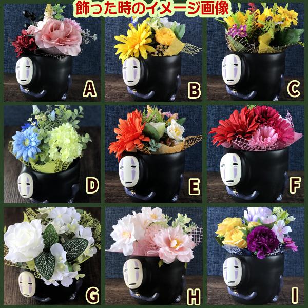 千と千尋の神隠し カップ型プランターカバー＆造花アレンジセット