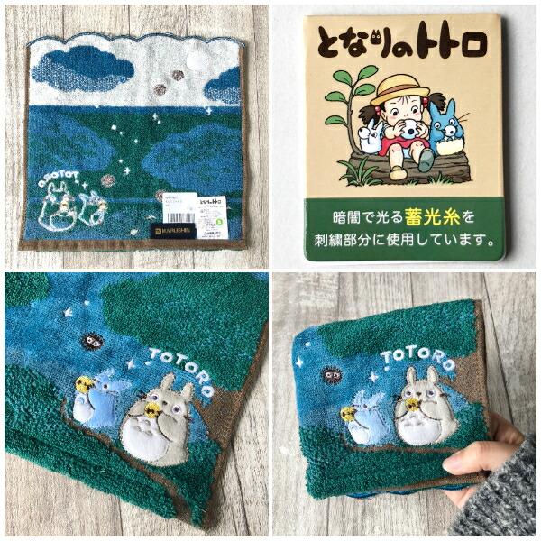 スタジオジブリ メール便OK ジブリ グッズ となりのトトロ ミニタオル