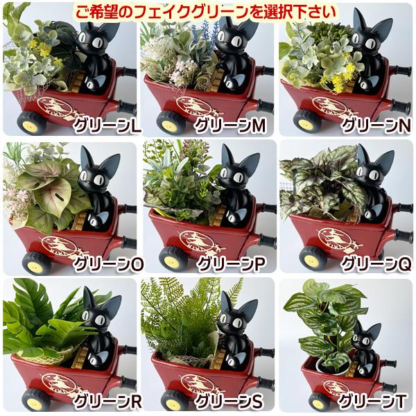 スタジオジブリ ジブリ グッズ 魔女の宅急便 プランターカバー