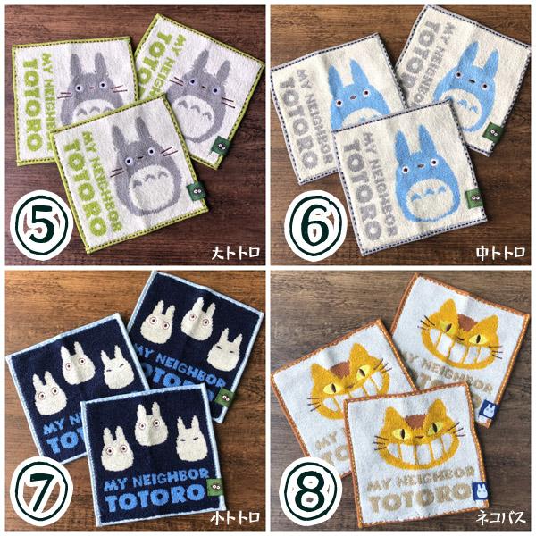 スタジオジブリ メール便OK ジブリキャラクター 豆タオル3枚セット(全