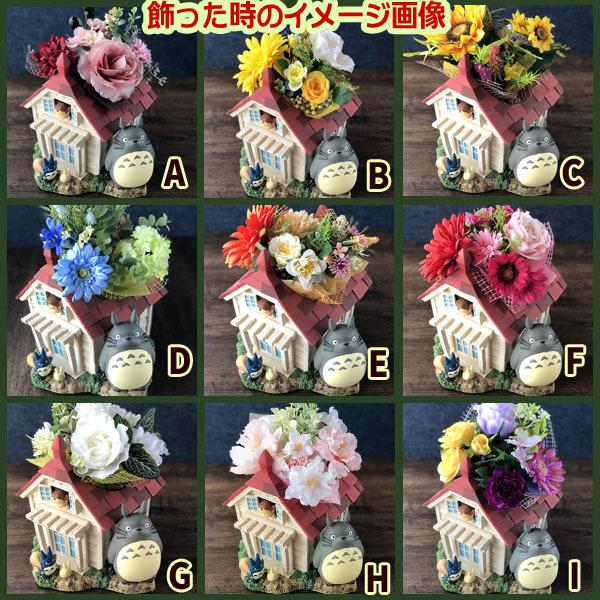 ジブリ グッズ となりのトトロ ジオラマボックス＆造花アレンジセット
