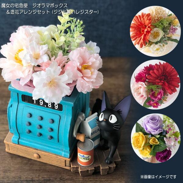 市販 魔女の宅急便 ジジのプランター Www Hallo Tv