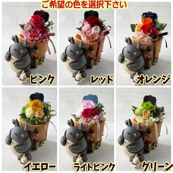 となりのトトロ　スタジオジブリ　トトロとメイのお花配達便　プランター 楽天市場】ジブリプランターカバー「となりのトトロ トトロとメイの