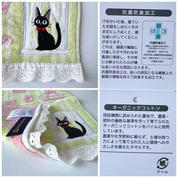 スタジオジブリ メール便OK ジブリ グッズ 魔女の宅急便 ミニタオル