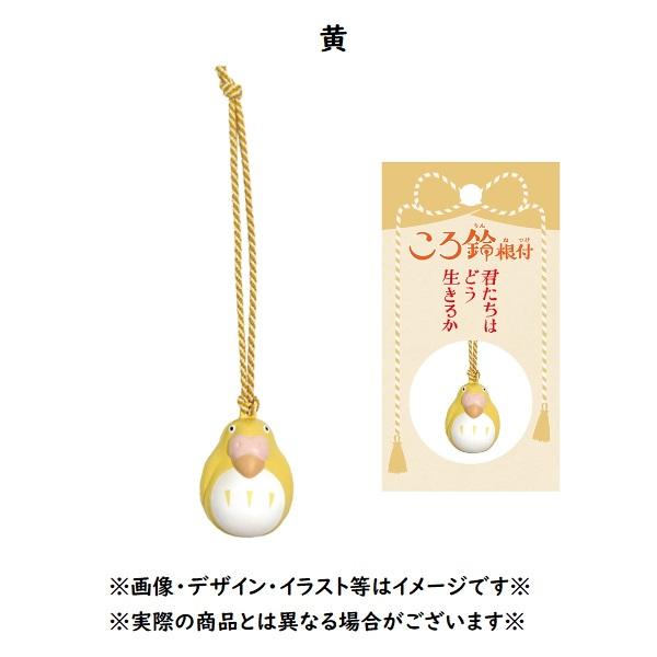 スタジオジブリ メール便OK ジブリ グッズ 君たちはどう生きるか ころ